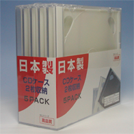 MIJシリーズ　CDケース2枚収納 5PACK