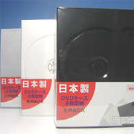 MIJシリーズ　DVDケース2枚収納 5PACK　黒・白・半透明